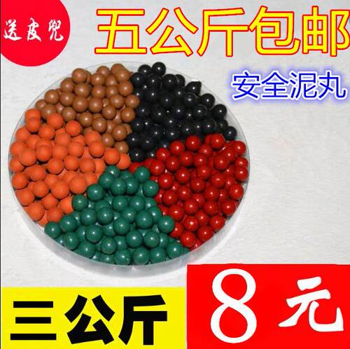 好货安全泥丸包邮子弹8mm9mm超硬陶丸泥球弹弓弹珠钢珠泥丸10mm免