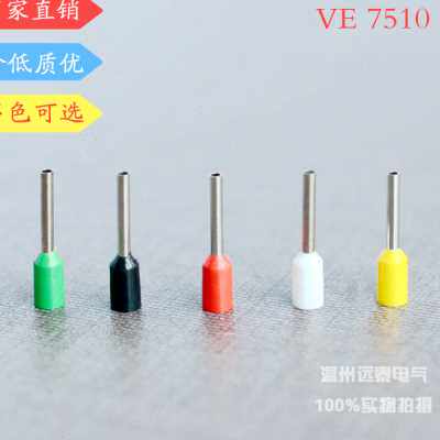 好货E7510欧式端子管型端子管形预绝缘冷压接线端头小黑夹  1000