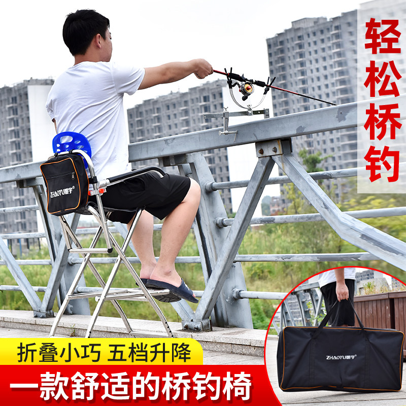 好货桥钓椅子桥筏桥伐钓椅折叠便携不锈钢多功能桥钓凳桥钓鱼伸缩
