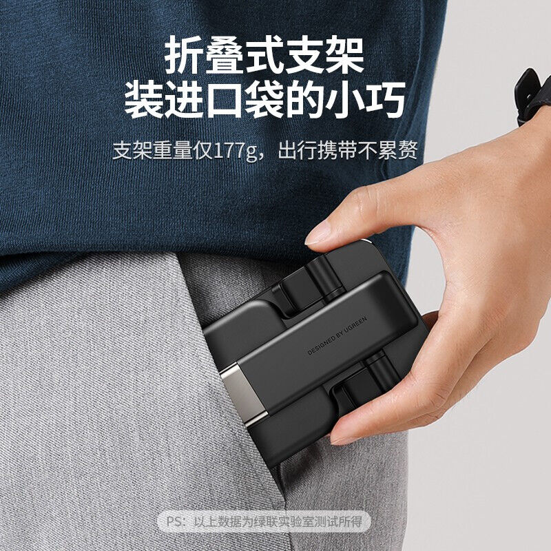 绿联手机支架桌面平板ipad支架懒人床头直播游戏吃鸡阅读网课追剧