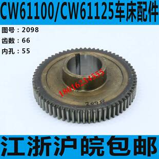 极速沈阳61100车床齿轮 天水61100车床齿轮 安阳61100车床齿轮