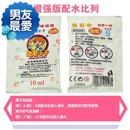 极速吹泡泡浓缩液1a0ml 安全泡泡水补充液 七彩色泡泡精儿童泡泡
