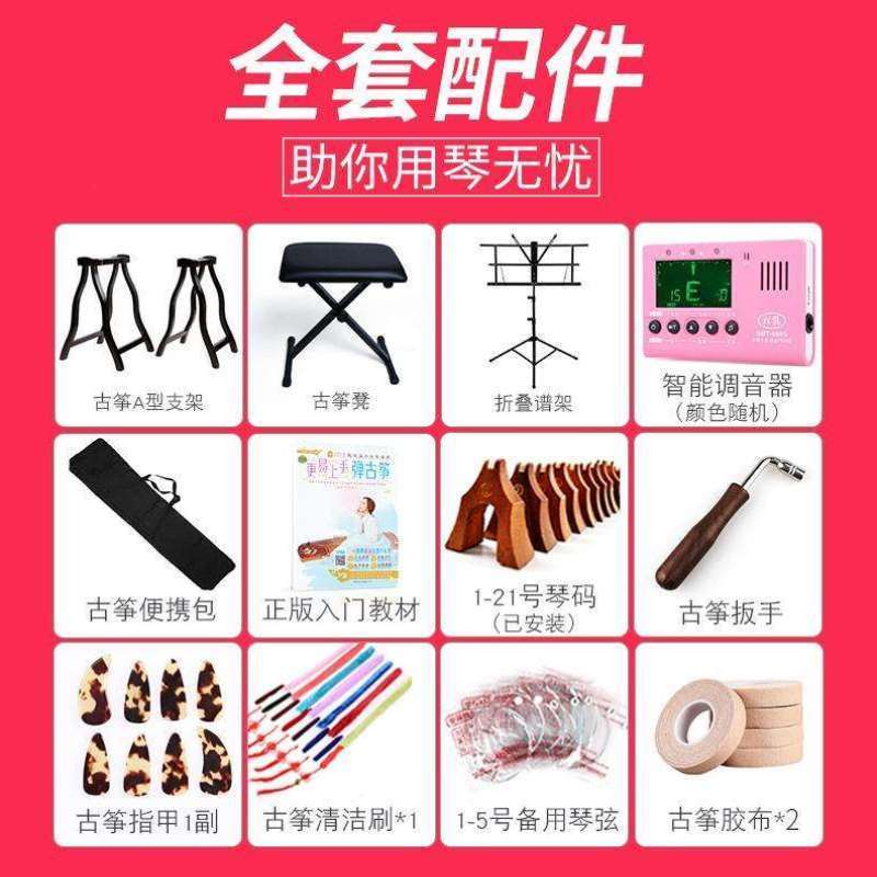 好货松鹤古筝可携式成人小古筝琴儿童初学者迷你21弦小型自学乐器