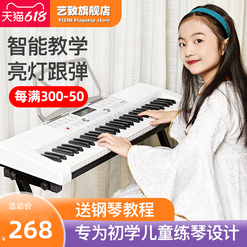 智能充电粉色黑色电子琴初学者幼师儿童成年61键盘专业家用电钢88
