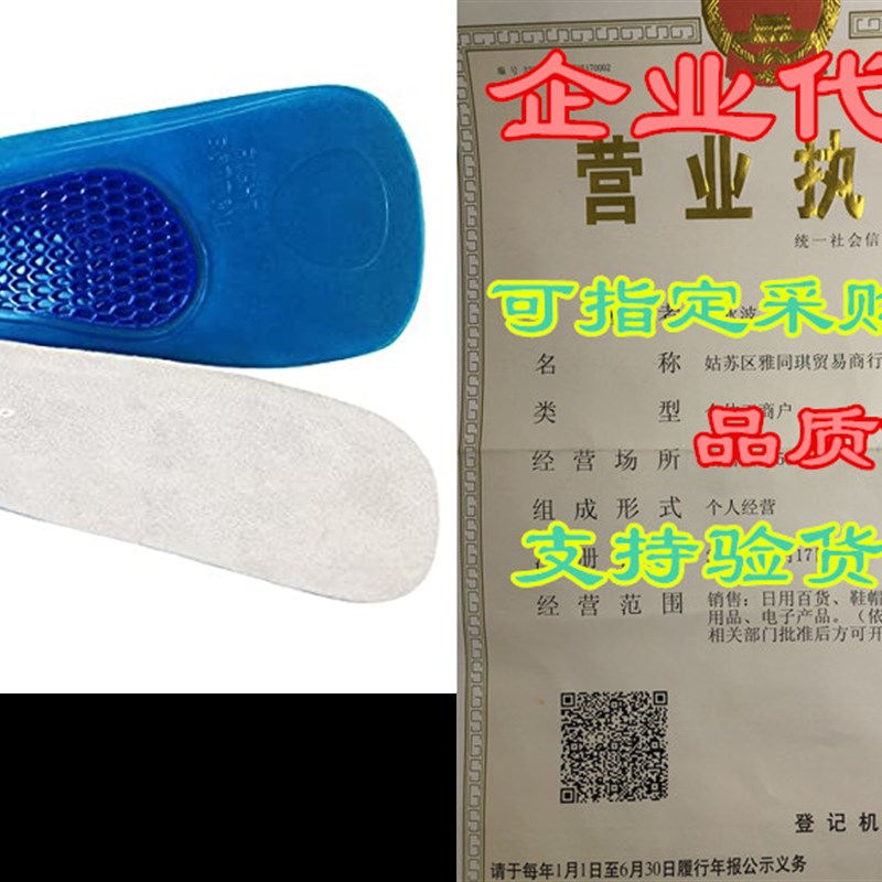 Envelop Gel Orthotics for Women and Men - Shoe Heel Insol