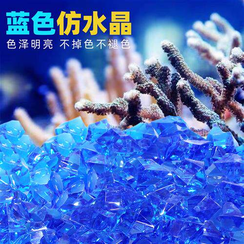 极速亲居仿水晶彩色石子鱼缸透明玻璃花瓶装饰塑料石头压克力拍摄