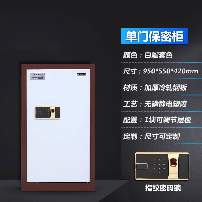 指电子密码保密柜制铁皮文件档案资1纹料办公室储钢物家矮用智能