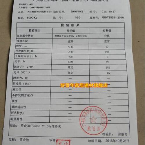 好货。五羊牌油漆调和漆铁栏杆漆铁门漆醇酸户外漆防防锈漆金属磁