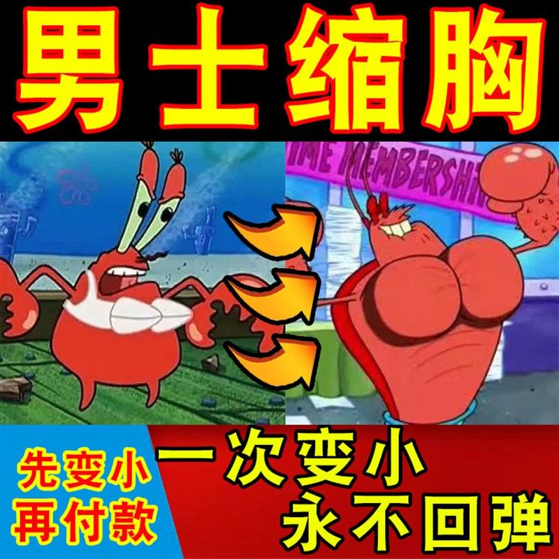 新品男士脂肪胸大胸变平廋胸贴缩胸贴神器瘦胸脂肪胸变小雌化胸防