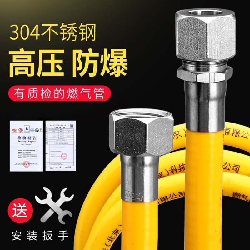 好货天然气软管燃气管液化煤气灶波纹管道专用金属软管热水器家用
