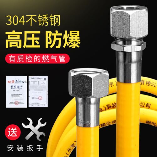 好货天然气软管燃气管液化煤气灶波纹管道专用金属软管热水器家用