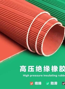 1520 high pressuHre 1025KV rubber pad Rubber plate insulate
