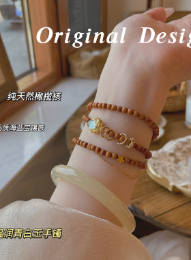 精品天然橄榄核三圈正圆珠散珠长串素籽素串光珠文玩手链佛珠念珠