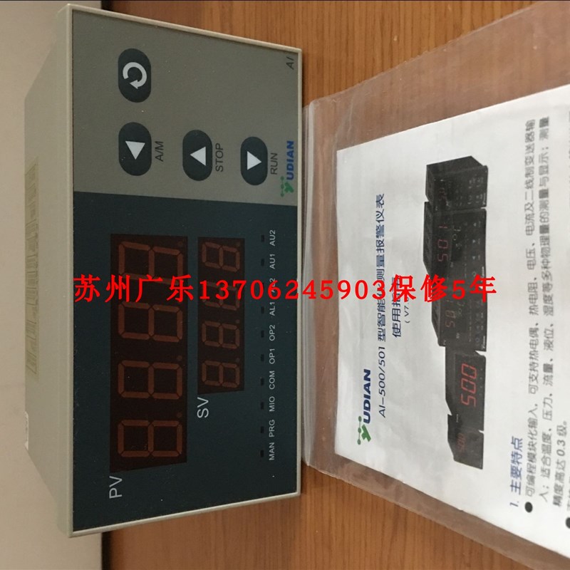 AI-501 L0 L0 AI-501AS AI-501D2NL5米色面板 宇电