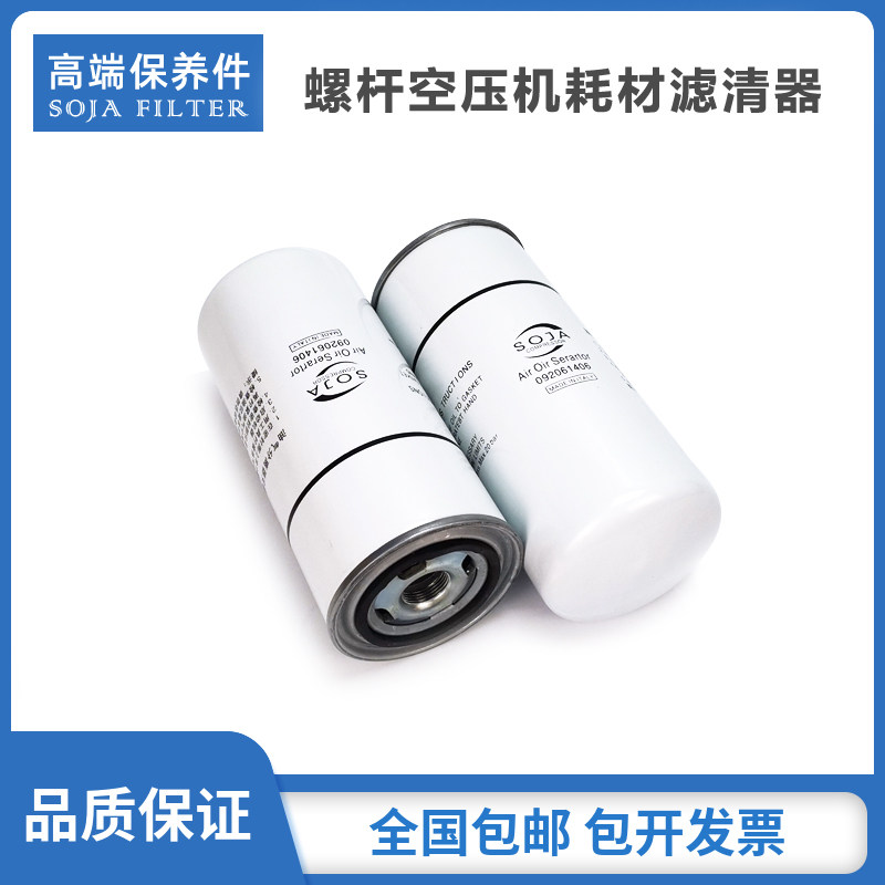 好货适配于信然螺杆空压机保养配件XR-11A-8油气分离器芯老款11KW