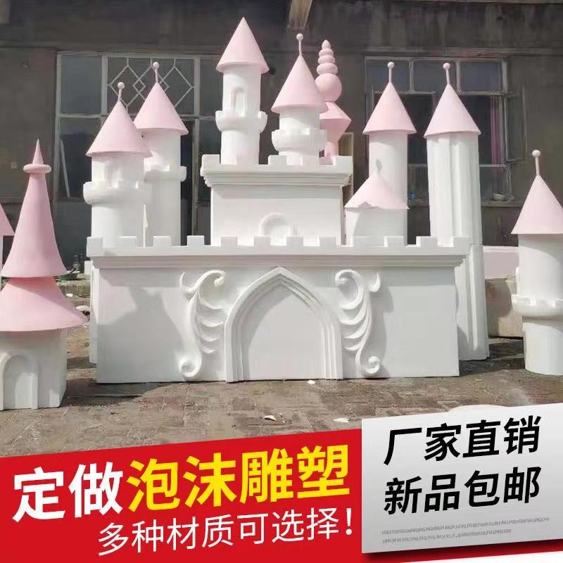 好货泡沫雕塑定制婚庆主题泡沫城堡泡沫道具罗马柱商场美陈泡雕定