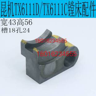 2镗床 极速昆机TX6111C镗床拨叉昆机TX6111D镗床拨叉昆明TX6111C