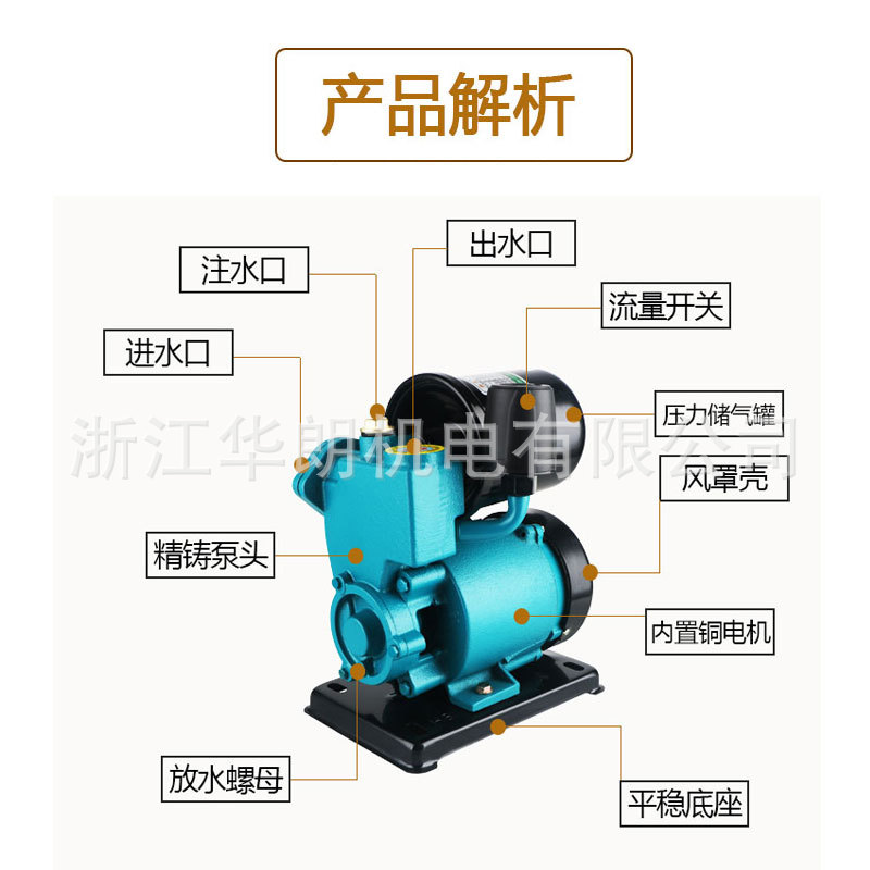 好货太阳能自吸泵家用全自动静音220v自来水管道增压泵冷热水循环