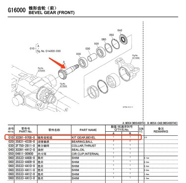 久保田M854/954 M854/954K拖拉机锥形齿轮组件3C091-97080公司件