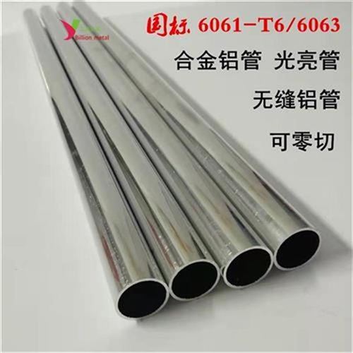 空Ec铝管外4内径37 38 39 40 y41 心42 43 44 45 46 Z径7MM