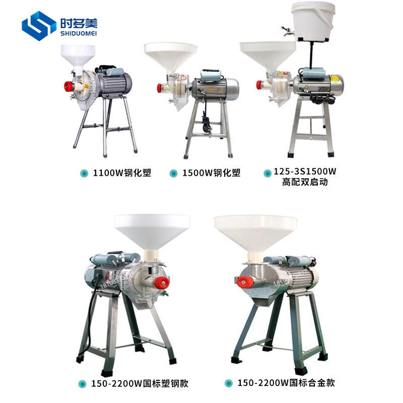 厂家电动石磨豆浆机家用小型商用肠粉打米浆豆腐机多功能磨浆机