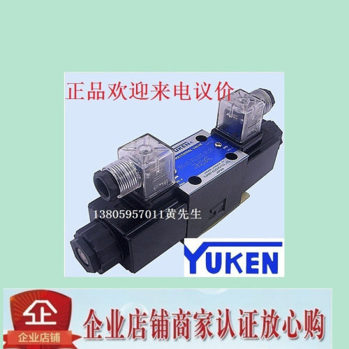 好货EN油研电磁阀 液压电磁r-向阀DSG换01-3C2 D244A2/0