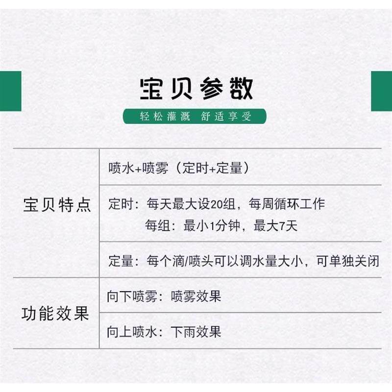 极速定时降温神器水器雾化器家用楼顶种菜泵浇花喷雾自动喷淋大棚