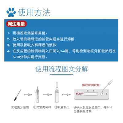 安捷猫冠状FCoV猫试纸猫传染性腹膜炎冠状病毒检验试纸单份价格