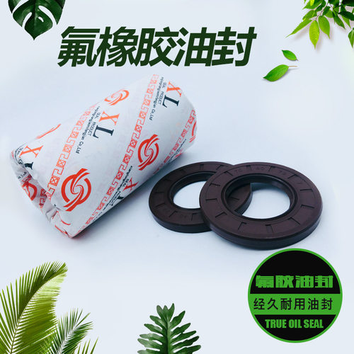 好货氟胶 TC骨架油封255*290*300*16*18/265*290*16/275*310*15耐