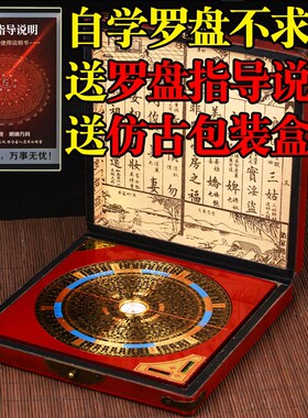 好货罗盘三元三合综合盘电木八卦专业纯铜罗盘仪支架指南针高精度