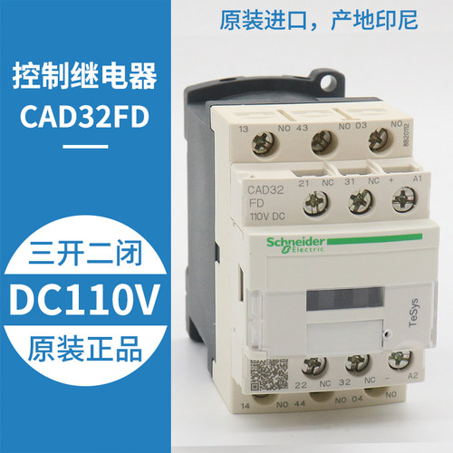好货施耐德电梯专用接触器 CAD32FD CAD32FDC CAD32BDC 直流接触