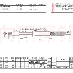 18M723L白色部分3.5针头七个针总长55分选机测试针大弹力