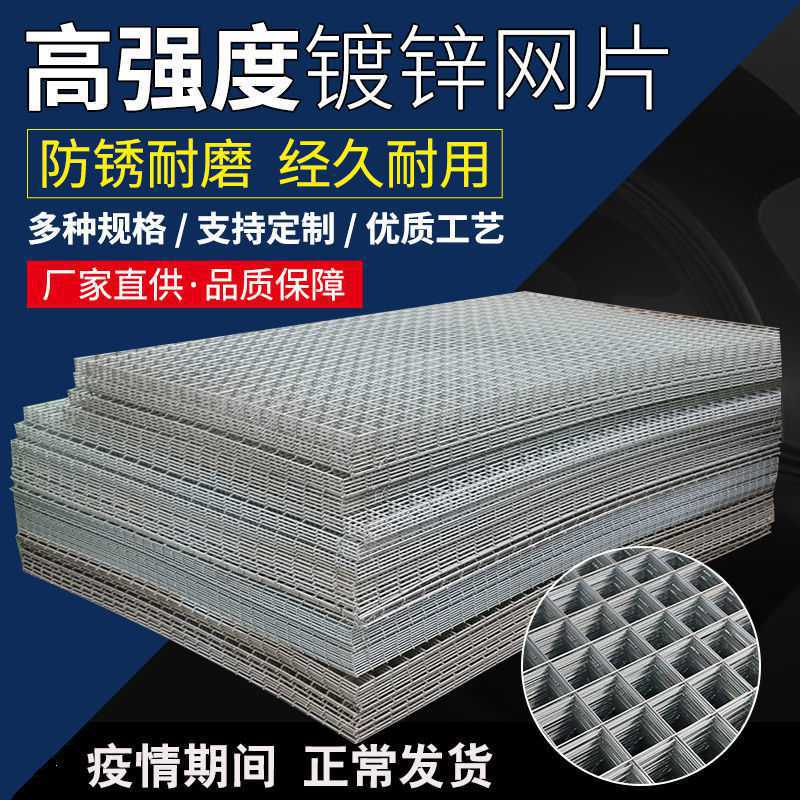 直发镀锌网片铁丝网片建筑网格加粗狗笼子养殖隔离防护网电焊