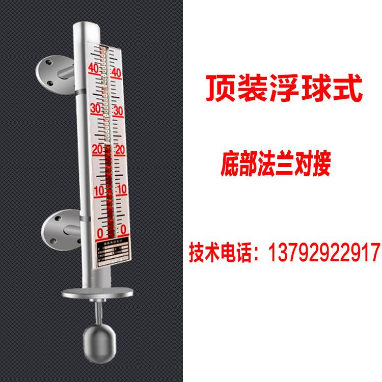 好货uhz磁翻板液位计带远传浮球子磁性开关面板不锈钢顶装水位计