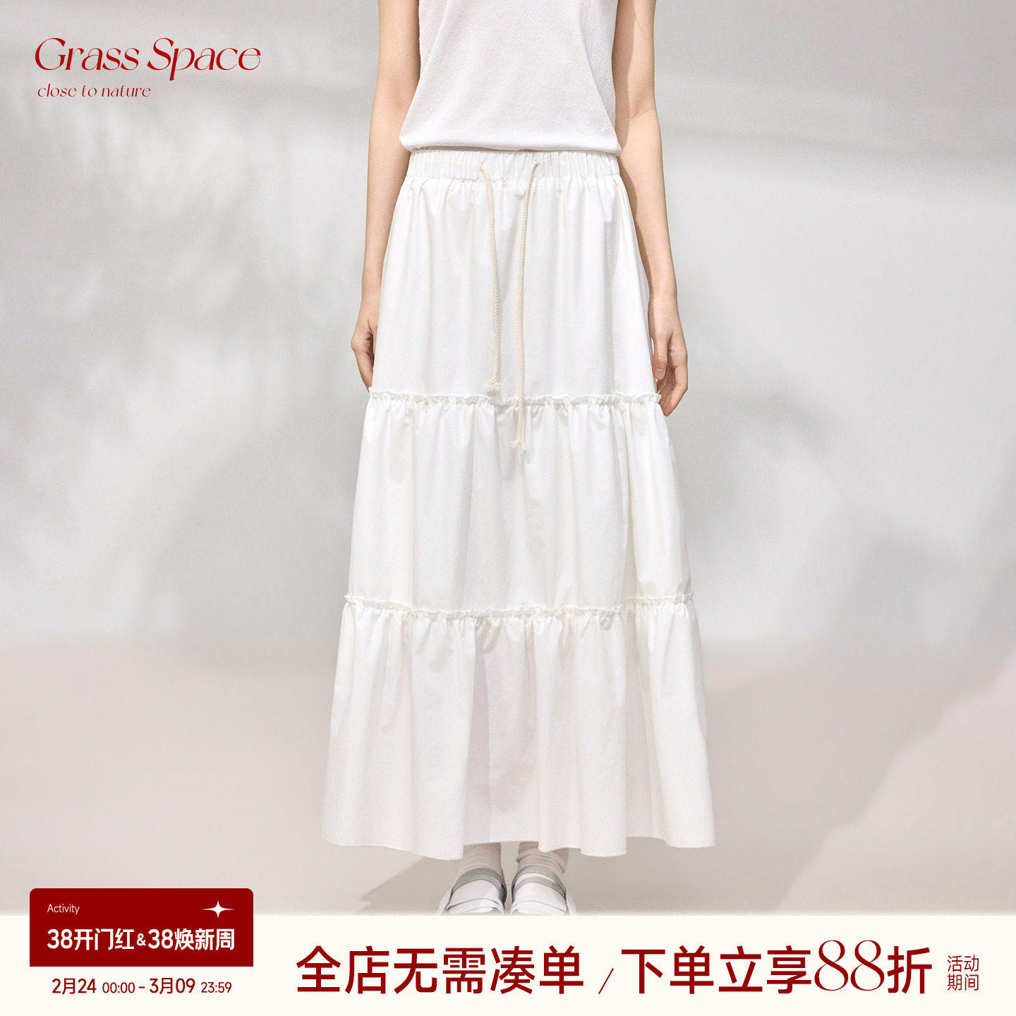 原野空间GRASS SPACE白色蛋糕裙女春显瘦百搭温柔气质A字半身裙潮