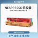 易晓茶胶囊茉莉花茶凤凰单枞茶乌龙红茶nespresso咖啡机提神饮品