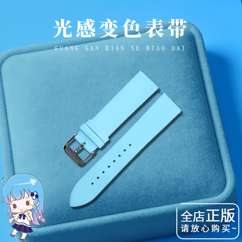 2cm宽光感变色表带随光而变图片