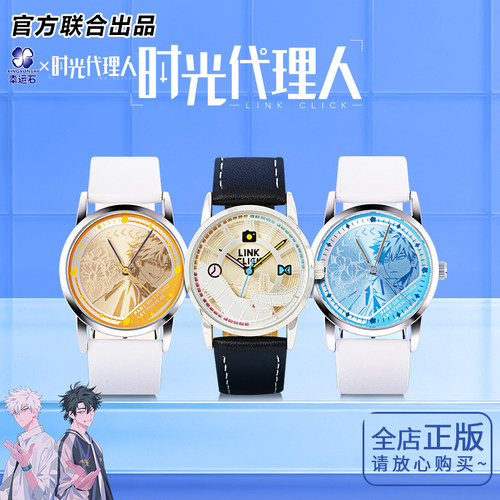 时光代理人联名程小时陆光防水表