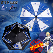 幸运石Fate晴雨伞 官方正版联名周边saber阿尔托莉雅黑胶自动雨伞