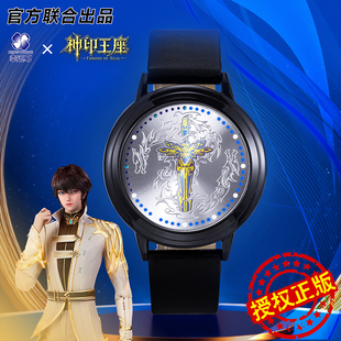 幸运石蓝雨光之芙蓉剑手表官方联名动漫周边神印王座龙皓晨学生表
