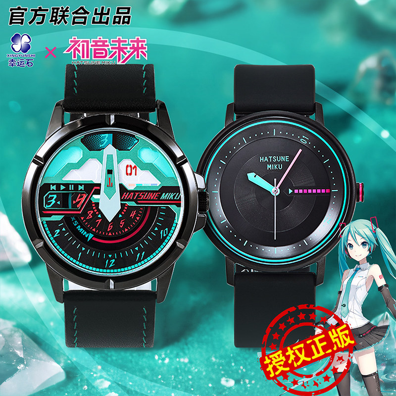 初音未来联名miku手表官方正版