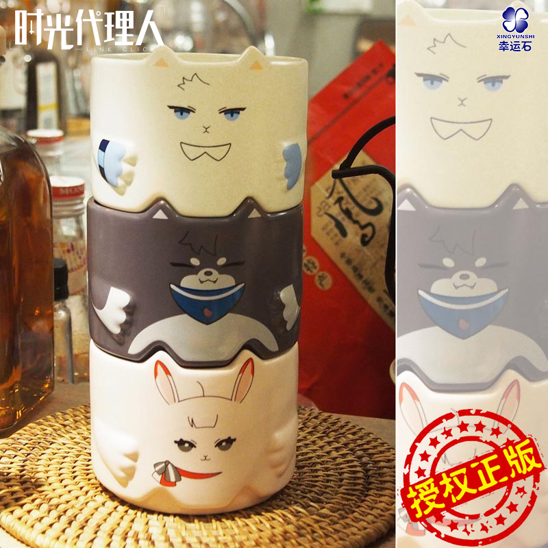 时光代理人联名马克杯官方正版