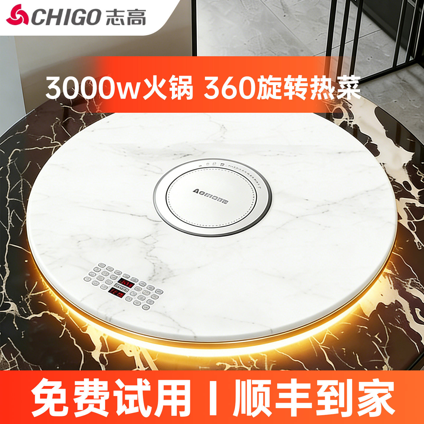 志高加热暖菜板家用智能餐桌带火锅电动转盘电磁炉加饭菜保温板