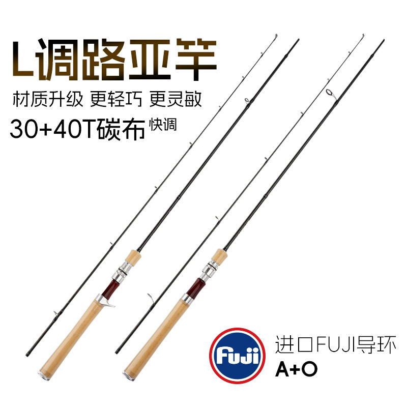 日本进口路亚竿富士导环快调实木