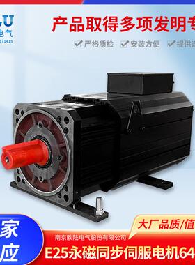 ZE25永磁同步伺服电机17位磁编码64.6W大功率高性能伺服电机