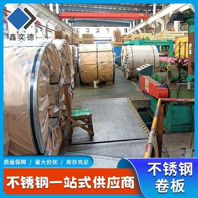 现货供应201304316L不锈钢卷可定尺开平抛光冷热轧不锈钢卷材