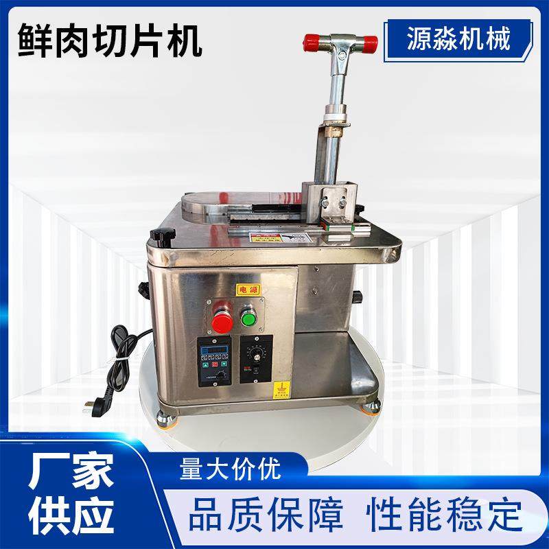火锅店鲜肉切片机商用多功能牛羊肉切片机大刀腰片板筋刨片机,清洗/食品/商业设备,其他食品加工设备,淘宝优惠券,粉丝福利购,淘宝优惠卷