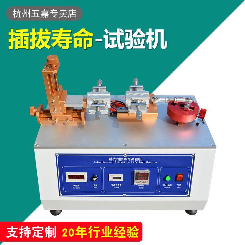 全自动插拔力测试机USB连接器插头插拔力测试仪插拔寿命试验机