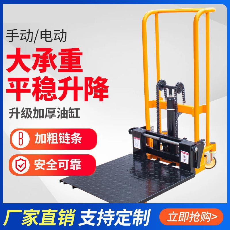手动微型叉车家用小型液压升降机手推升高车堆垛堆高车装卸搬运车