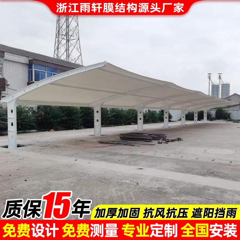 户外遮阳张拉膜停车篷嘉兴酒店轿车膜结构停车棚商场汽车停车蓬